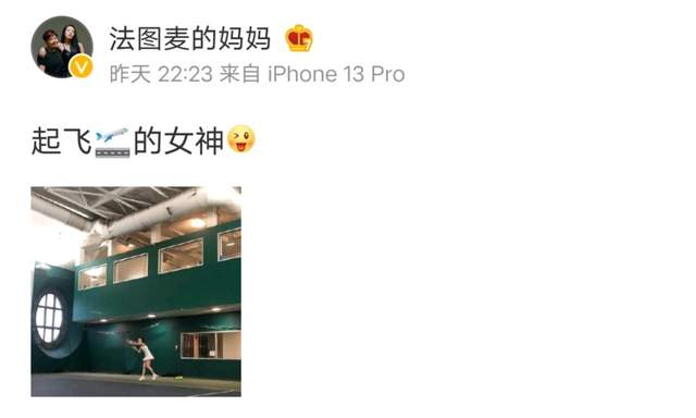 哈文|哈文晒出女儿健身照,20岁法图麦身材火辣,与妈妈相依为命定居国外