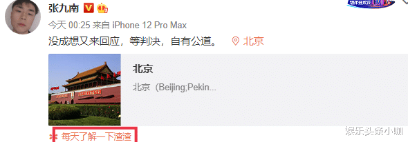 张九南|被爆出轨、家暴,又一时间管理大师出现了?