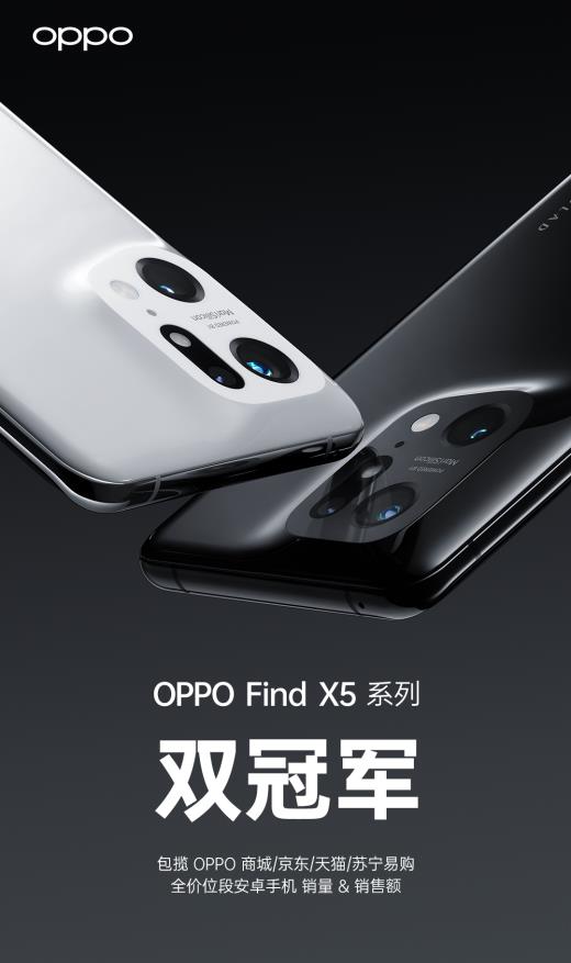 |OPPOPad、Watch2冰川湖蓝和FindX5系列开售包揽多平台双冠王