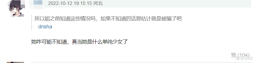 朴敏英|朴敏英分手风波后翻车,新剧疑抹黑中国还买营销,网友怒斥无知
