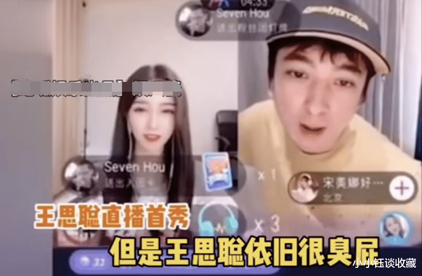 王思聪|王思聪直播首秀，劝网友不要刷礼物，疑似已经把孙一宁追到手