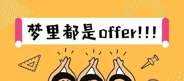 求职|“还好当初选对了”，毕业后才知道，校招和社招的差距原来这么大