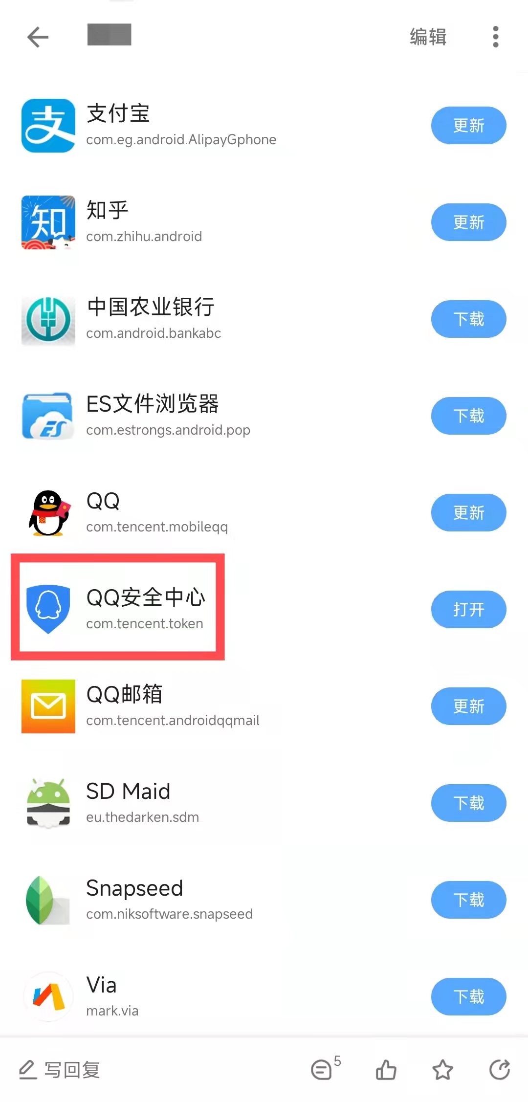 腾讯手机管家|完了！这个中国人都在用的App，马上要凉了