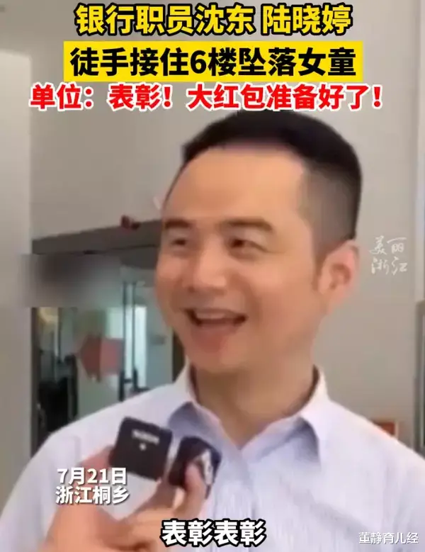 2岁孩童从6楼坠下，好心人冒险相救，却被网友嘲讽，更多细节曝光