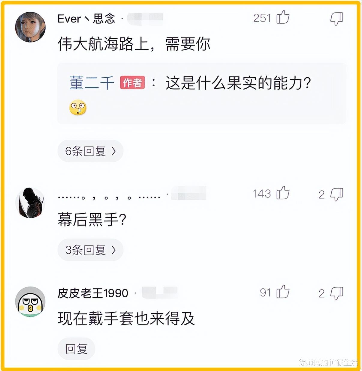 手套 “染头发的时候忘记戴手套了，怎么洗不掉...”这是幕后黑手？