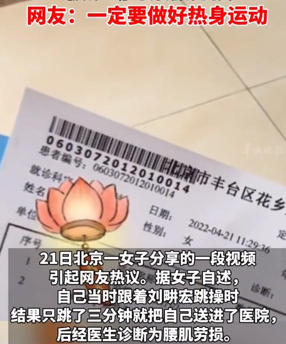 刘畊宏 第一波“刘畊宏女孩”已“阵亡”，网友表示，健身也要量力而行