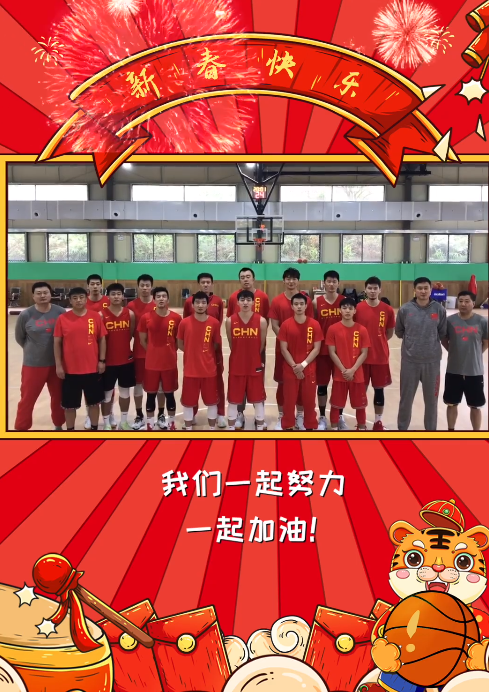 马修斯|创意十足！中国男篮送祝福，加上虎和各自名字，杜锋郭艾伦出镜