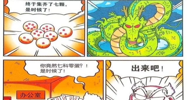 好孩子|阿呆漫画呆头“不讲卫生”吓傻老师刘姥姥揍你我可不用动手