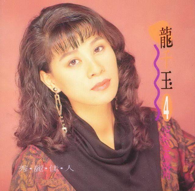 台湾|曾是“情歌天后”，女儿自杀、儿子车祸，花甲之年重回歌坛