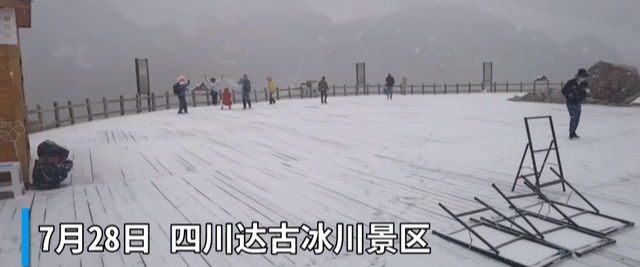 远古病菌或将苏醒？四川三伏天降雪了！是什么原因？人类应该警惕