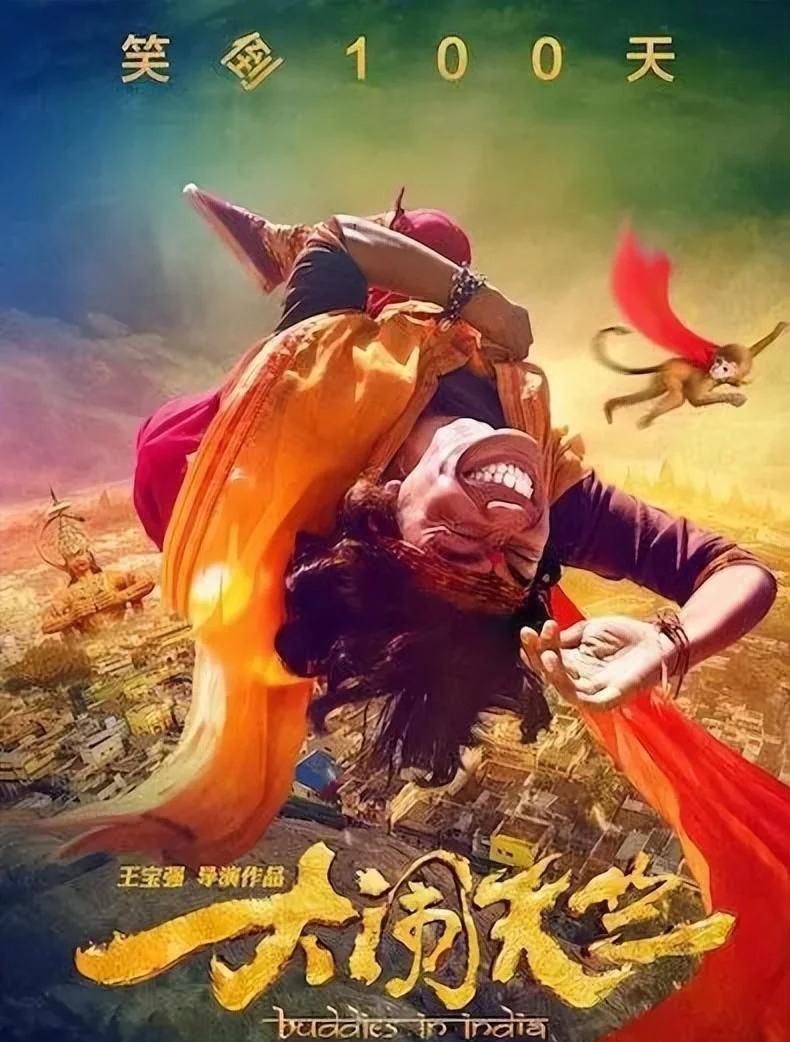 王宝强|戏还没演明白,就当起导演了,导演门槛何时变得如此之低?