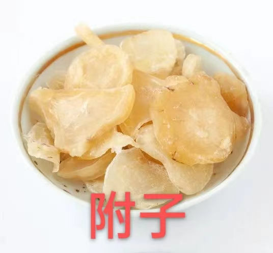 附子|怕冷抑郁?是体内阳气不足,送你一药,驱散阴霾还你阳光