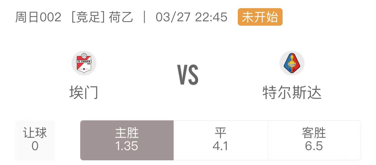 快船队|周日精选分析：埃门继续领跑 哥斯达黎加冲击世界杯！附比分
