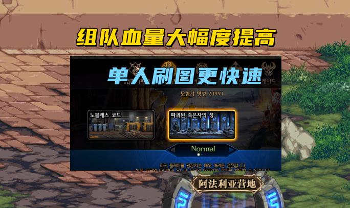 地下城与勇士|DNF：奶职业反转剧情来了！加百利单骑救主，组队成为新潮流