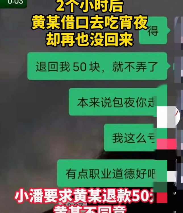 18岁男孩寻求刺激约47妇女包夜!疯玩两个小时,男孩不满报警?