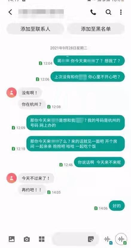 29岁男子实名举报学校男领导曾与自己数次发生关系！聊天记录被扒出：好想抱着你