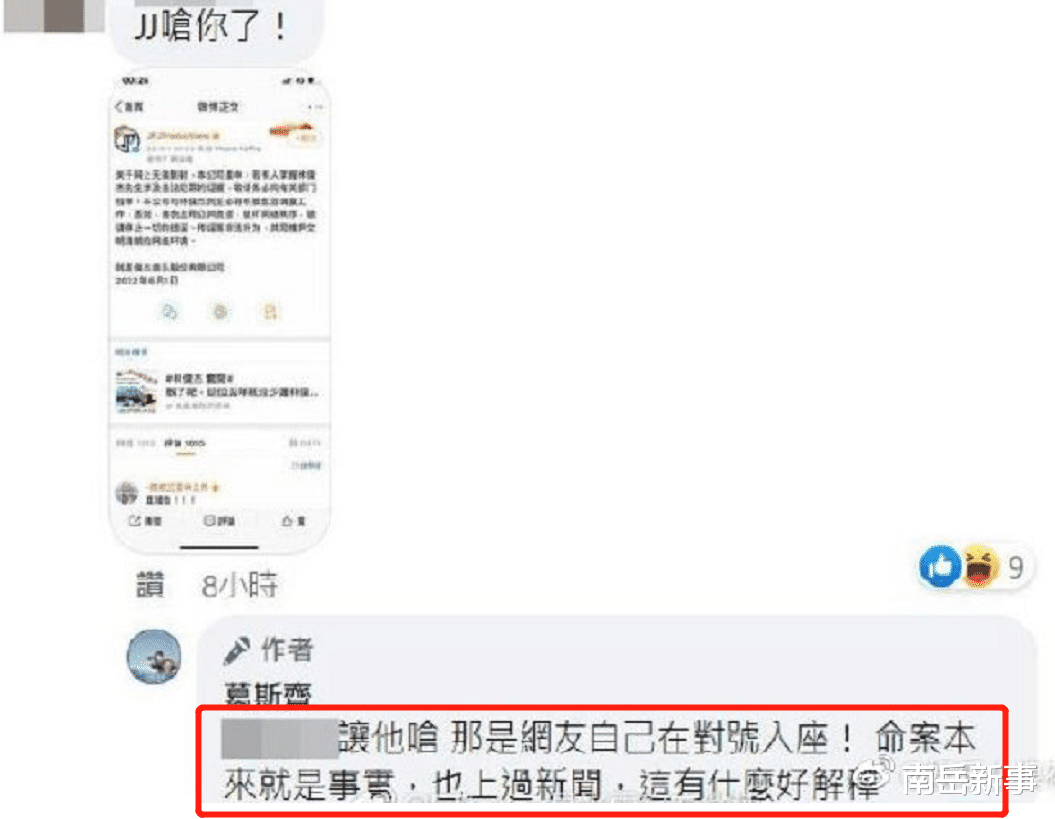 林俊杰|林俊杰套房新闻被扒，闺蜜因林姓男星反目成仇，一方不堪恐吓轻生