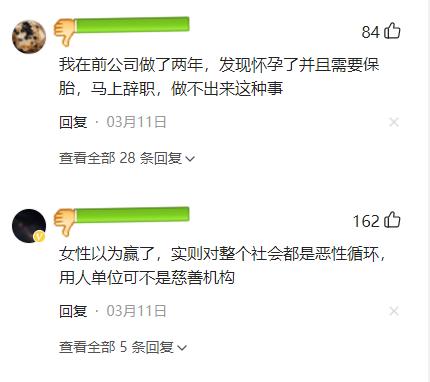 产假|女子入职即怀孕,被辞退后打官司索赔20万,没想到评论区一片嘲讽