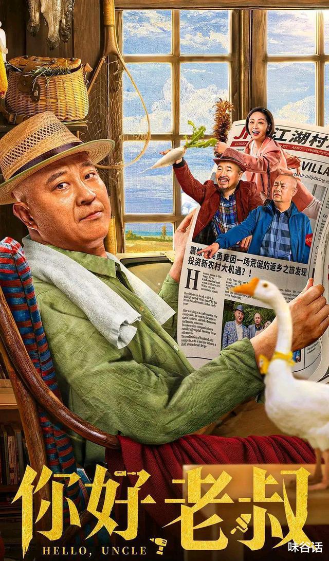 电影|马丽、魏翔主演的《哥,你好》即将上映,又在蹭《李焕英》