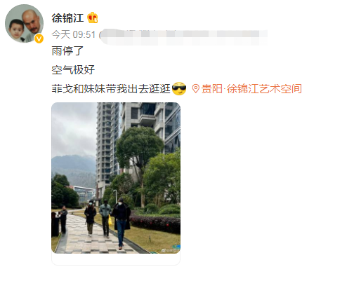 徐锦江|60岁徐锦江小女儿疑似曝光！身高超一米八长腿瞩目，姓氏随母亲