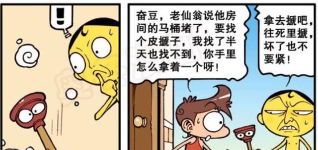 立足|星太奇:以后如何立足!奋豆:就当去了伊甸园!大师:急急如律令