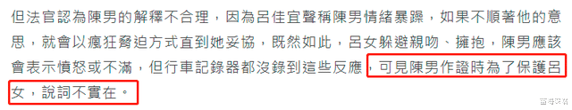 |新闻主播吕佳宜被曝出轨，车内暧昧录音曝光，遭男方妻子告上法庭