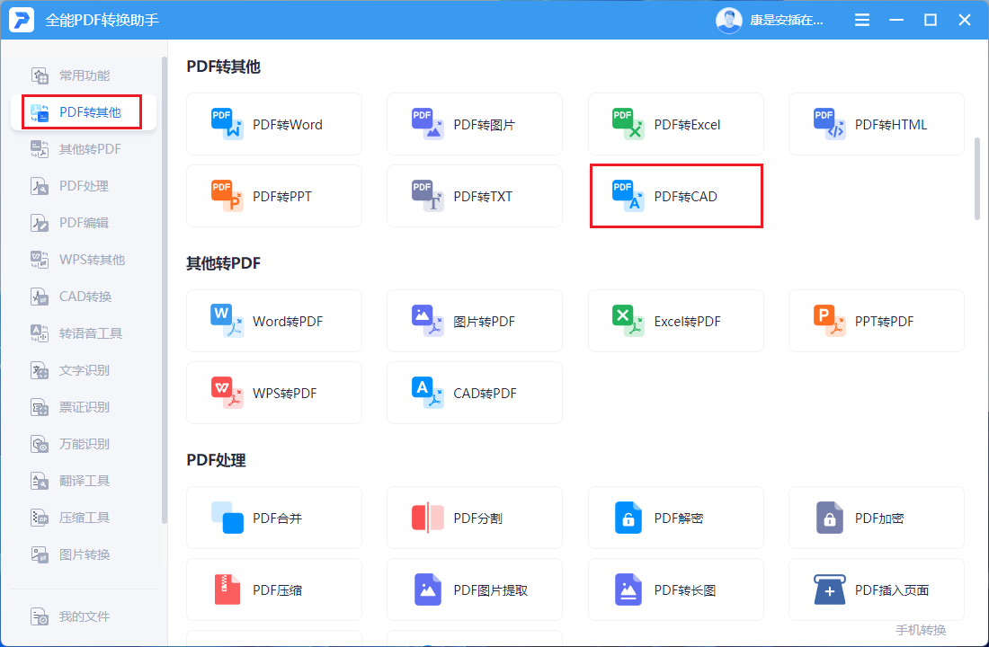 |还在用鼠标画图？使用这些CAD快捷键，2小时的图10分钟就能搞定！