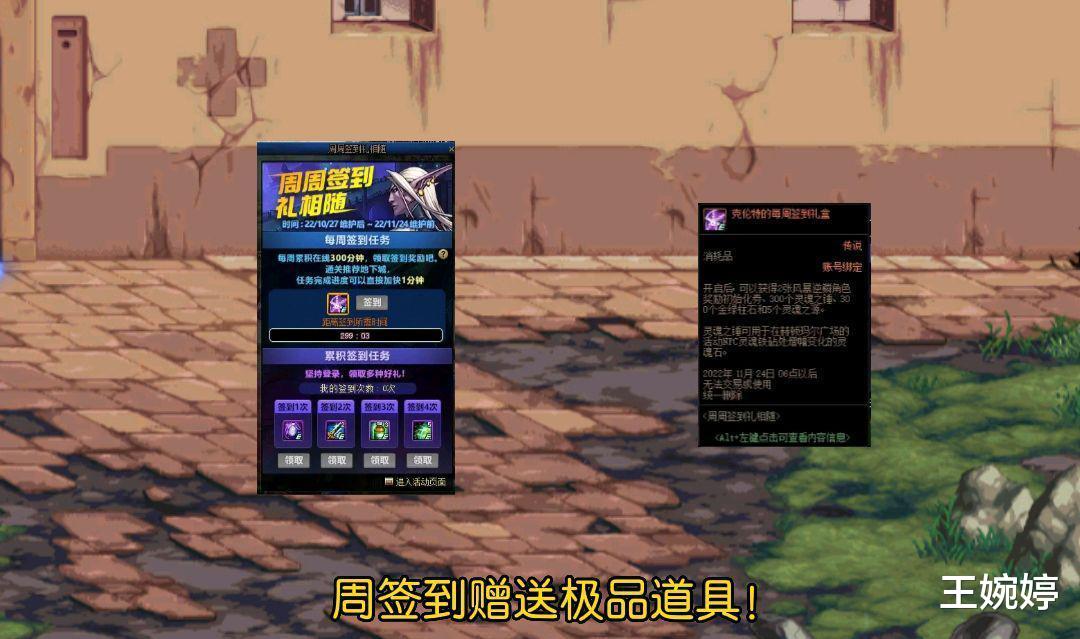 地下城与勇士|DNF：10月底新活动赠送宠物、雪人套装，每周签到、职业平衡更新！