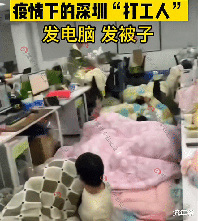 穿衣搭配|包吃包住不迟到!深圳一家公司给员工发被子,办公室成大型宿舍