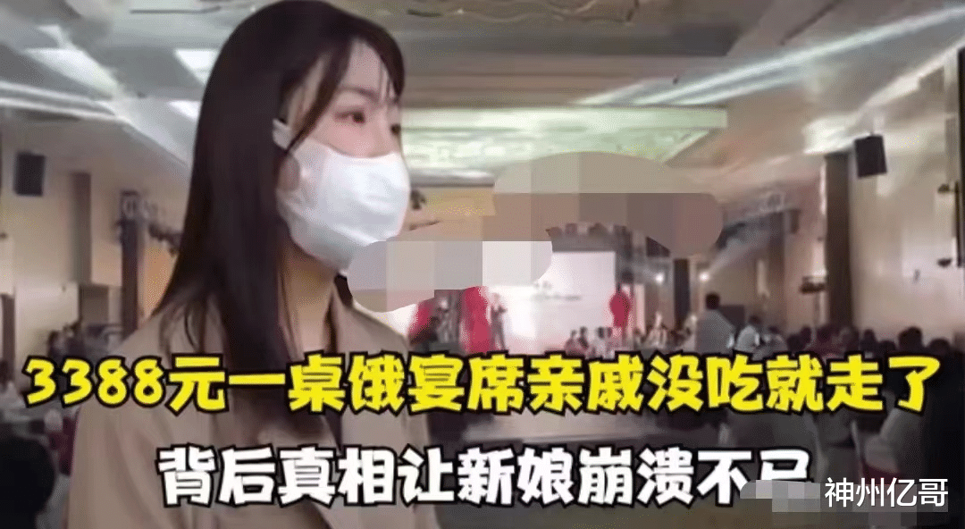 浙江杭州,女子订20桌3388元婚宴,备用桌饭菜未吃被撤还让付钱