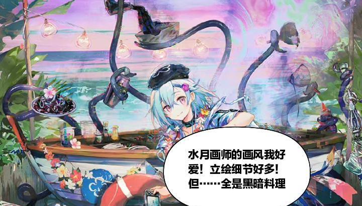 明日方舟 明日方舟：水月的“夏日餮宴”动态皮能够回炉重造吗？特效太简略了