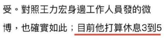 王力宏|王力宏宣布退圈，休整三五年再出发，这文案比不上10年前的公关！