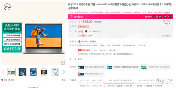 一加科技|核多就是战斗力 12代酷睿进入高能时代：5000搞定万金油笔记本