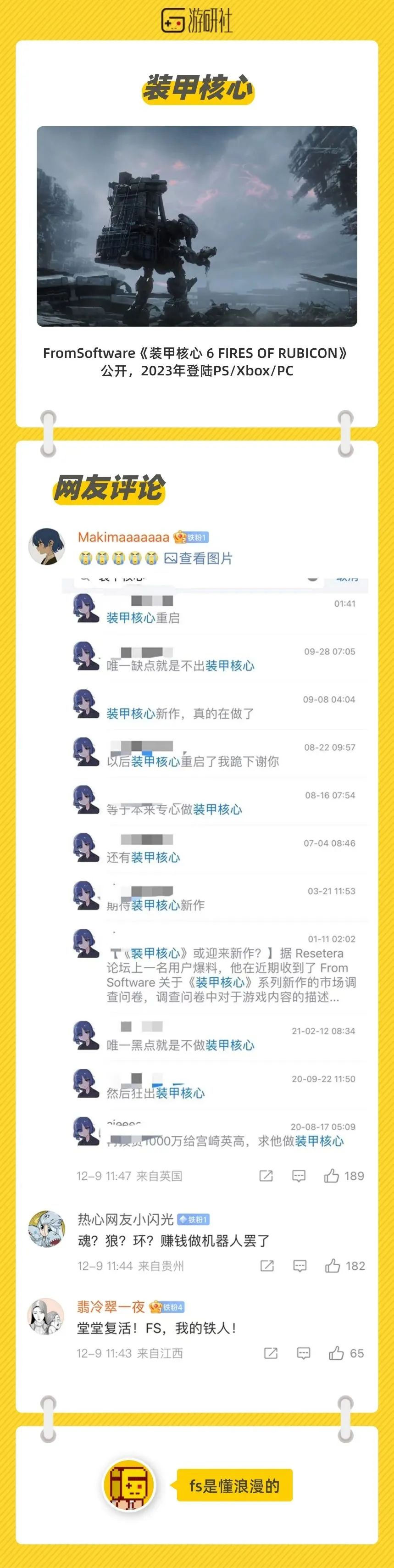 机器人|【社长Jing了】魂？狼？环？赚钱做机器人罢了