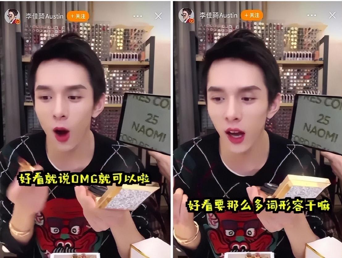 李佳琦|李佳琦为何\消失\？李佳琦的熄火，董宇辉的火爆，存在着什么关系