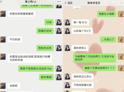 韩安冉|泽西跟韩安冉索要分手费,第一笔10W,以后每月2W,不给就爆黑料