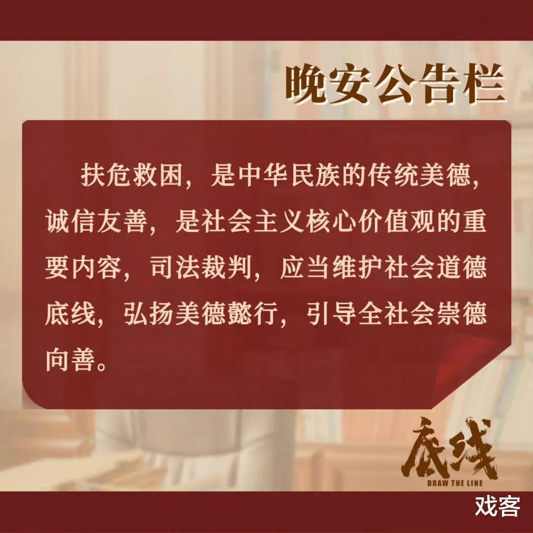 芜湖|《底线》:以法官职场日常,观人间真情冷