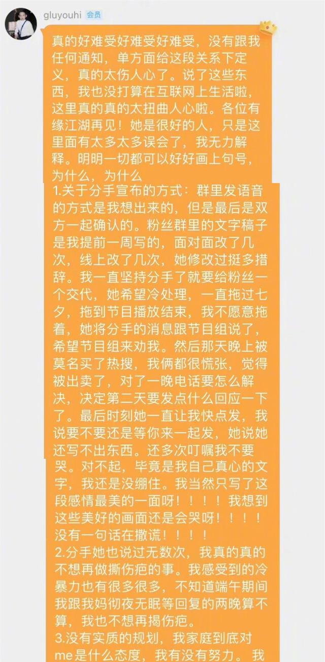 陈思铭|反转!《心动4》陈思铭曝分手原因,称自己被方彬涵背叛