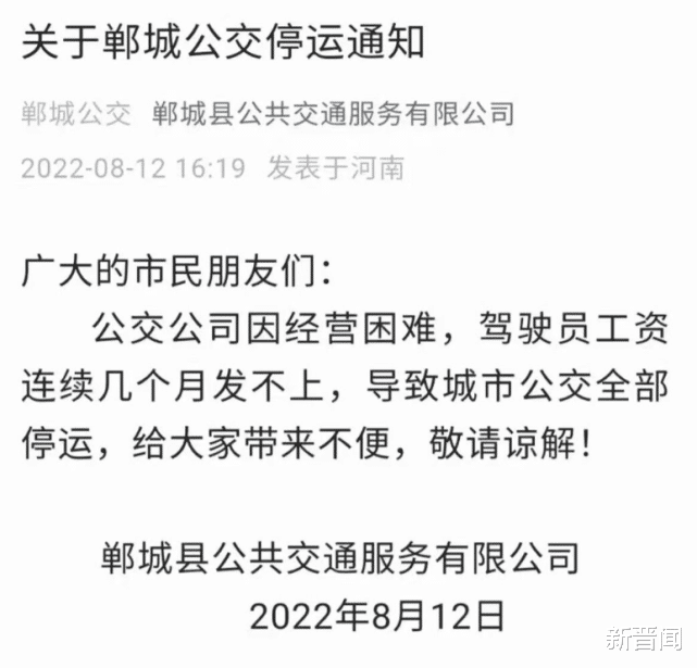 河南公交因发不起工资全部停运,司机集体讨薪,背后原因不简单!
