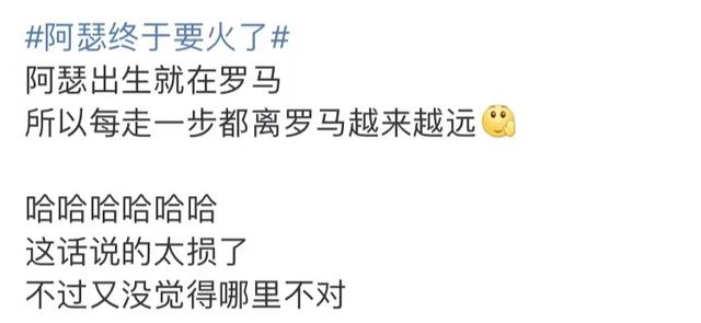 周末两天6个瓜，许嵩恋情有蹊跷，唐嫣、baby争番被嘲，真热闹