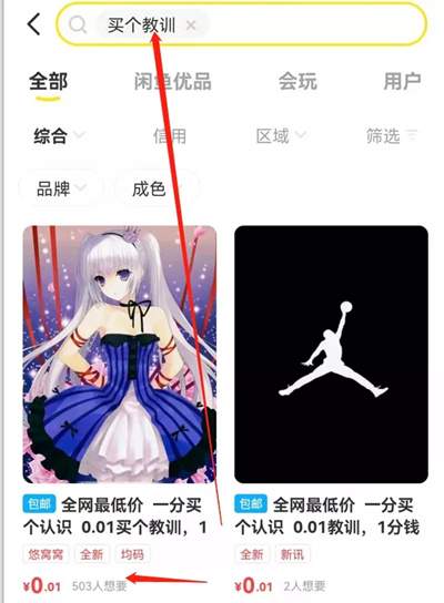 ftp|闲鱼快速提高曝光浏览量技巧，闲鱼快速卖货技巧