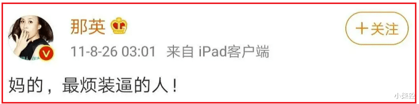 那英|“女老炮儿”的瓜!为前国脚生子却没名分,闪嫁富豪成女王