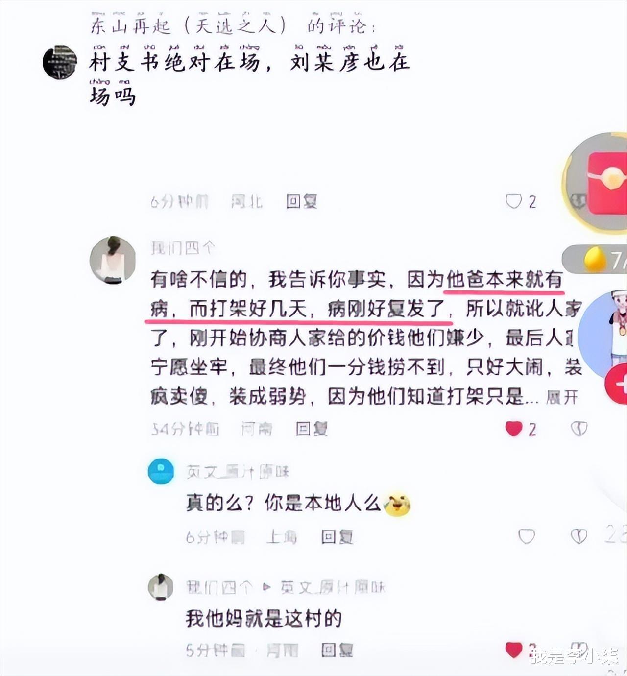 叶婷果然不简单,事发现场大爷电话录音曝光