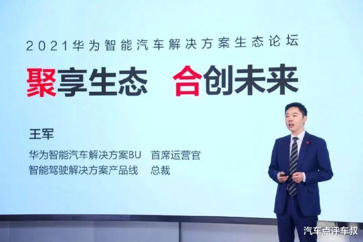 华为|【车叔观察】冰火两重天！华为造车路在何方？