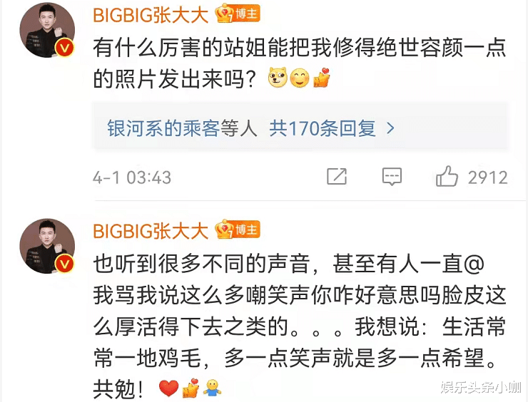 张大大|盘点那些娱乐圈不招人待见的明星们！