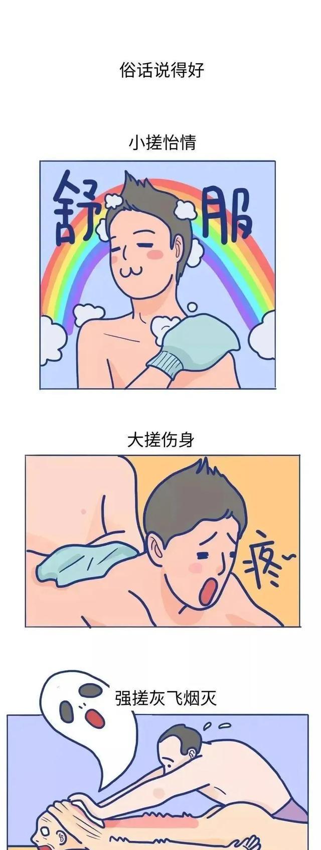 漫画|北方人“搓澡”，到底有多刺激？一组漫画体验！南方人真不敢尝试