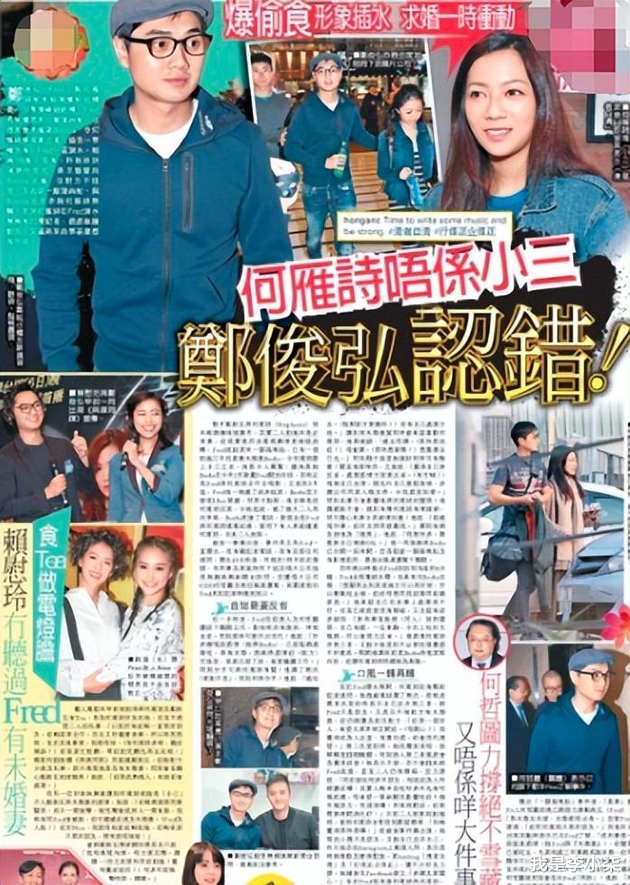 郑俊弘|“郑俊弘”港圈最强赘婿，情场浪子成6亿驸马爷