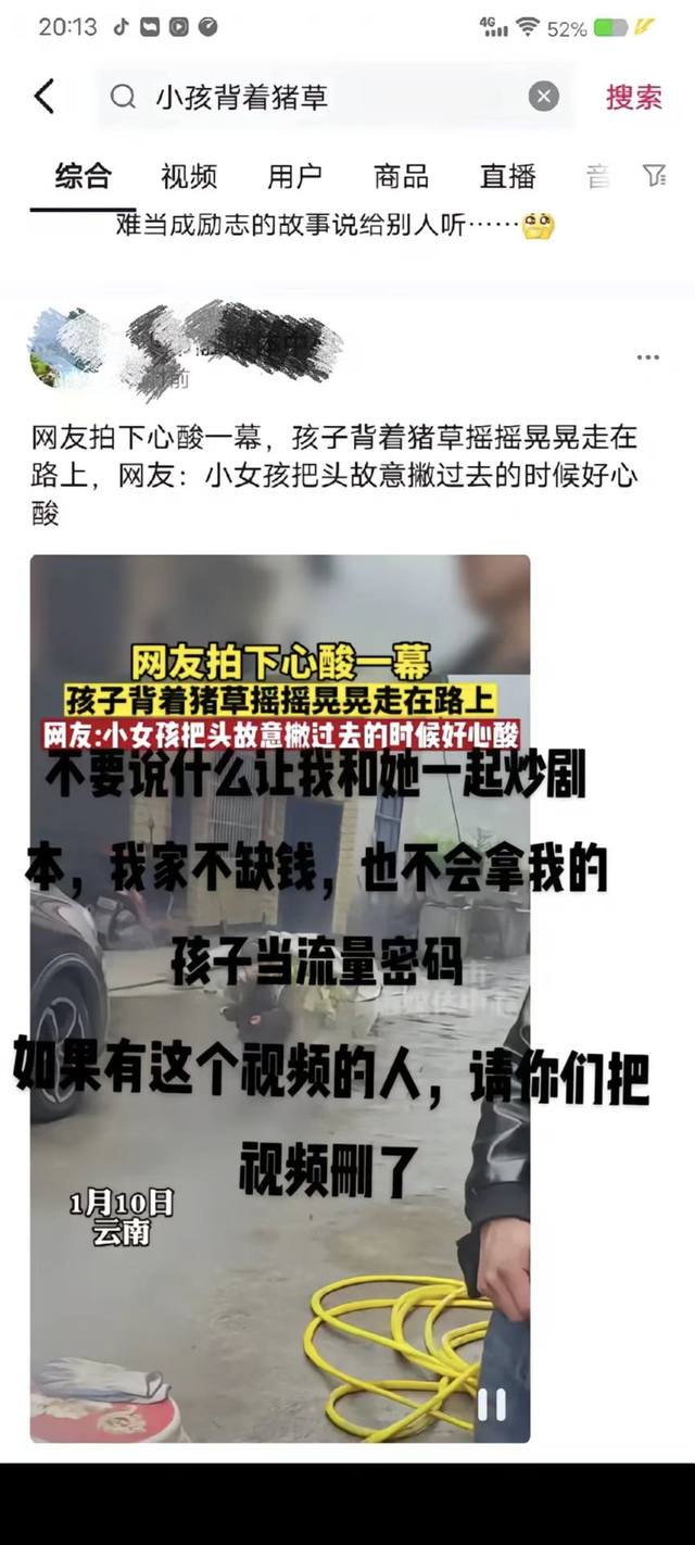 家属回应“小女孩背篓比人大”:已收到视频拍摄者道歉