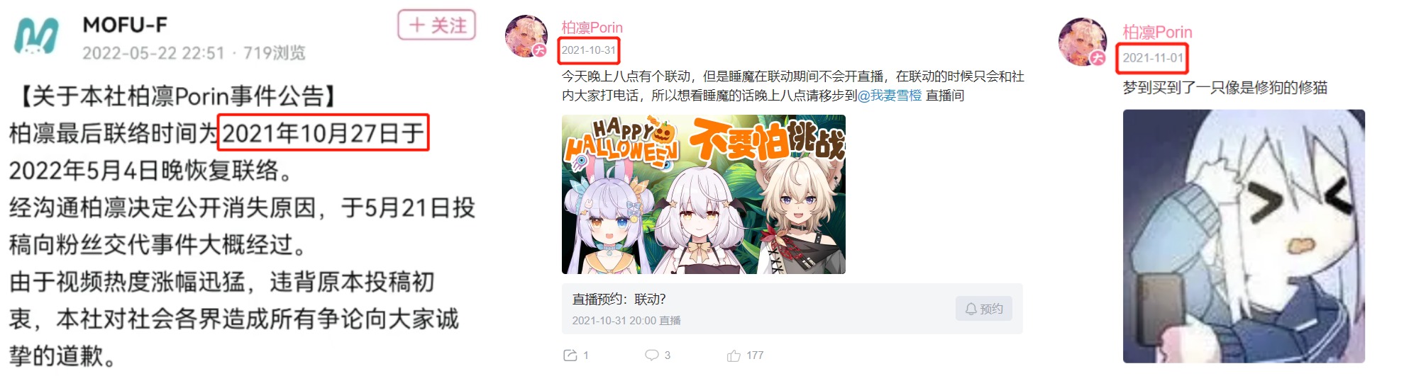 bilibili|B站这个女网红，被官方永久封杀！