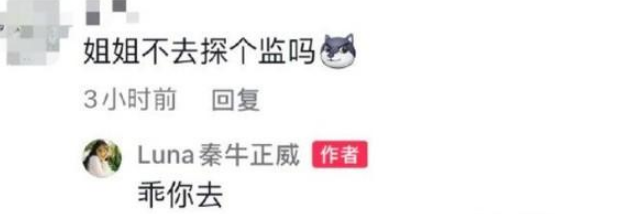 秦牛正威|24岁秦牛正威恋情曝光，与眼镜男牵手同回小区，男方贴心替其拎包